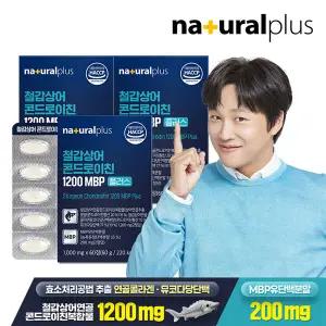 (쇼핑백) 내츄럴플러스 철갑상어 콘드로이친 1200 MBP 플러스 60정 3박스 / 뮤코다당단백 유단백분말