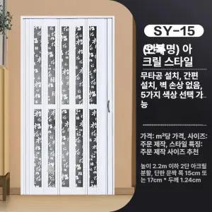 무타공 중문 슬라이딩 파티션 가림막 미닫이 주방
