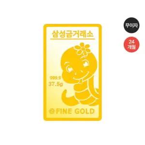 [무이자 최대 24개월]  을사년 푸른 뱀 골드바 37.5g
