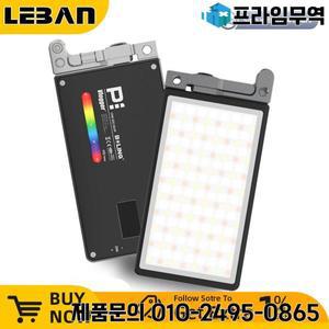 볼링 BL-P1 12W 사진 조명 RGB 풀 컬러 디 밍이 가능한 2500K-8500K DSLR 카메라 스튜디오 Vlogging LED 빛