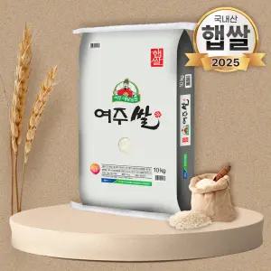 25년 대왕님표 여주쌀 10kg 단일품종 밥맛좋은 쌀