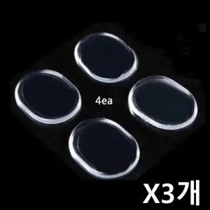 [셀러에이드]JSM2 발등까짐 방지젤 Free (4P) X3개 발쿠션 발패드