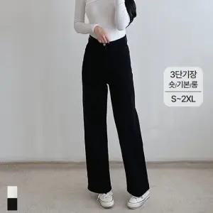 [큐즈샵] 여성 와이드 팬츠 면바지 하이웨스트 오염방지 발수 발유 키작녀 키큰녀 바지 빅사이즈