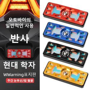 Chekis 알루미늄 합금 야간 운전 발광 경고 필름 라이트 리플렉터 야마하 Nmax125 155 Turbo Neo에 적합한
