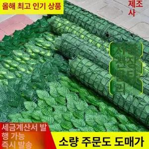 담장 가림막 울타리 펜스 사생활보호 차양막 옥상 테라스 정원꾸미기