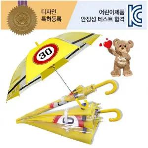 [모노무드]MNO [KC인증디자인특허]테디베어 속도제한 교통안전우산 야광 55장우산 투명우산 아동우산