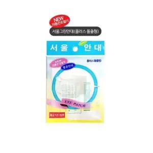 편안한 돌출형 수면 안대 서울그린 휴식용 용품 (WFJI81X)