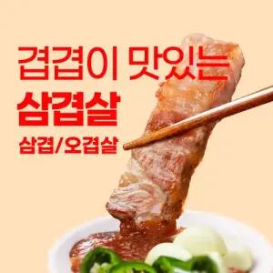 삼겹살 오겹살 듀록삼겹살 듀록오겹살 2kg