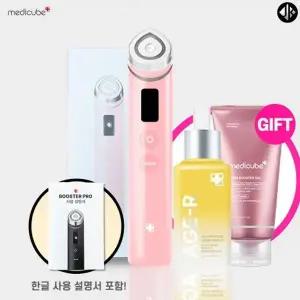 [메디큐브] AGE-R 에이지알 부스터 프로 핑크+글루타치온 글로우 앰...