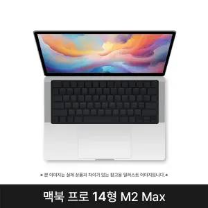 애플 2023 맥북프로14 MPHK3KH/A M2 Max 32G SSD 1TB 실버 퍼플