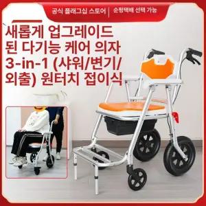도비에닛 바퀴달린목욕의자 노인 환자용 간병 샤워