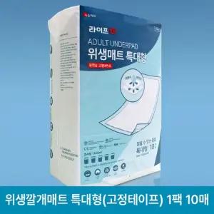 어른용 환자용 위생깔개 기저귀 노인 실버 방수 매트 패드 특대형 고정테이프) 1팩 10매
