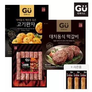 규그릴 떡갈비 300g+고기완자 300g+직화그릴햄(산적용) 240g +닭가슴살바 3개