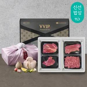 [최종혜택가75,900원]프리미엄 국내산 한우 1등급 선물세트 / 등심200g, 채끝200g, 안심200g,불고기용300g