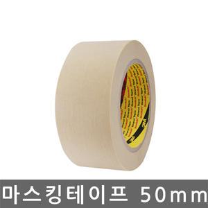 -인천- 3M/쓰리엠/마스킹 테이프/페인트 마스킹/2308/미색/50mm x 45M
