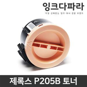 제록스 P255 P205B 재생토너 P255DW M255Z P215B M215FW M205B M205F M205FW M215FW CT201610 CT201918