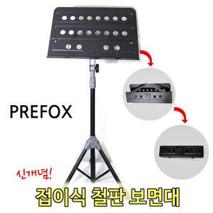 튼튼한 악보 보면대 접이식 악보대 휴대용 악보받침대