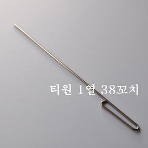 티원 1열 38꼬치 바베큐 꼬치구이 바베큐그릴 캠핑용품