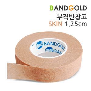밴드골드 갈색종이반창고 소 1.25cm 1개/부직포반창고