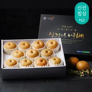 국산 배 선물세트 7.5kg 정품 최고급형 추석 명절선물