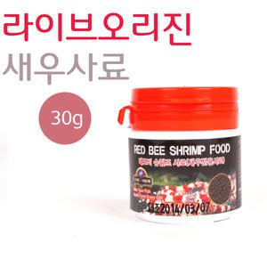 YB 라이브오리진 CRS(새우전용)사료 30g - 새우먹이