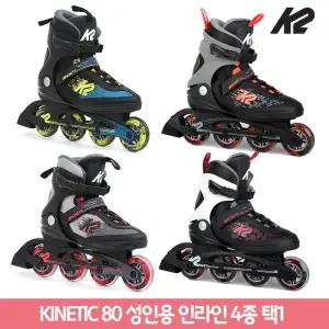 [K2] 키네틱80 성인라인스케이트