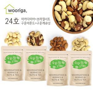 [우리가스토리]실속 견과류 4종세트 24호(마카다미아+브라질너트+아몬드+캐슈넛)