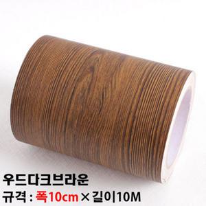 몰딩인테리어필름 - 무늬목 다크브라운 [ 몰딩MD223-
