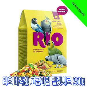 리오 바삭한 고급 과일펠렛사료 250g/21220/리오/펠렛사료/과일펠렛/앵무새사료/새사료/새모이/애완조간식