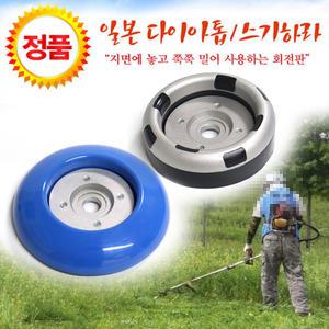 다이아톱/스기하라 예초기용 회전판 모음 /울트라 룰러/랜드 룰러