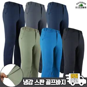 WFB냉감골프스판팬츠 남성 여름 하의 일상복 골프복 등산복 스판