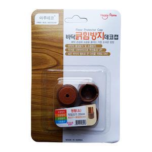 마루데코 바닥긁힘방지 데코캡 원형 소형 (20mm) 소음방지 의자 발 다리 보호 커버 캡