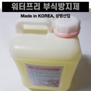 경동나비엔 귀뚜라미 보일러용 부식방지제 9리터