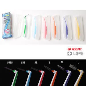 스카이덴트 001 1개입 치간칫솔 6종 치간치솔 ㄱ자형 L자형 휴대용 치과 추천 임플란트 교정용 SKYDENT