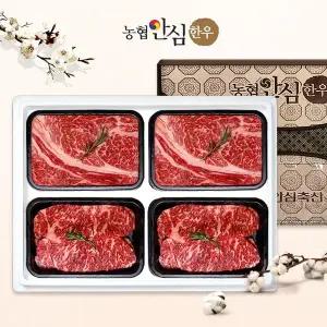 [농협안심한우][9/22(월)순차출고][농협안심한우]한우선물세트 구이2호 1등급 1.6kg (등심2팩/채끝2팩)