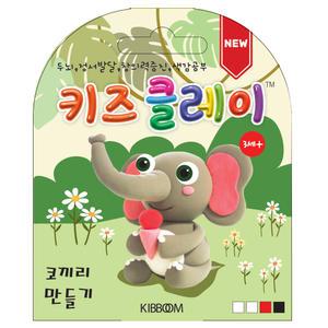 KIBBOOM 키즈클레이 미니 (30g) - 코끼리