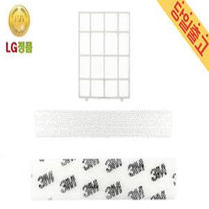 LG 정품 SQ062BM1W 벽걸이 에어컨 필터모음 [3M/집진/몰드필터]