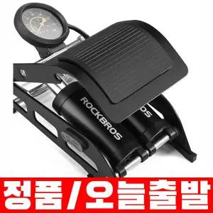 락브로스 FP4310S 자전거 발펌프 공기주입기