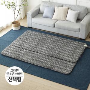 싸파 그래핀 탄소 온수매트 싱글 더블 퀸형 선택 원난방 투난방/온수매트 전기매트 온열매트 싸파