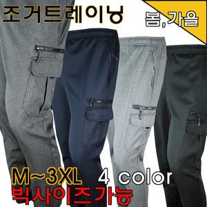 봄가을 남자 조거트레이닝팬츠 22-4빅사이즈 작업복바지 츄리닝 조거츄리닝