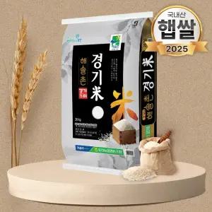 25년 푸드앤픽 해솔촌 경기미 20kg 포천쌀 농협쌀