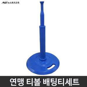 티볼연맹 배팅티 세트