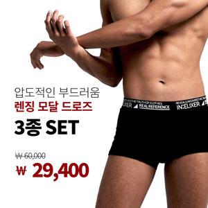 [공식판매처] 이넬릭서 모달 드로즈 남자 팬티 남성 사각 속옷 3종세트