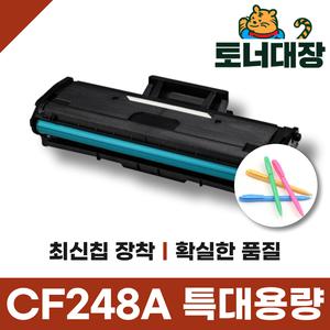 HP CF248A 재생토너 호환토너 최신칩 48A M15a M15w M28aM28wM29 특대용량
