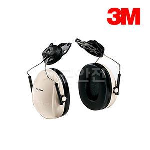3M 귀덮개 H6P3E 헬멧 안전모 부착형 소음 차단 귀마개