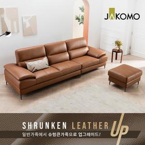 [자코모][10%+10%+10%할인찬스]벨리아 4인 슈렁큰 천연면피 소가죽 소파+스툴
