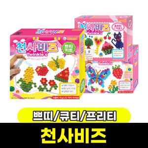 [문구와팬시] 도너랜드 천사비즈 트윙클`s 쁘띠키트