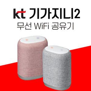 기가지니 lte2 에그 포켓파이 슬림에그3 와이파이 라우터 kt신규개통 기기0원 하만카돈 스피커