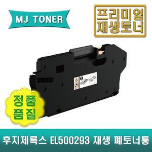 후지제록스 EL500293 재생 폐토너통 CP315DW CM315Z DocuPrint CP315 CM315 토너회수통