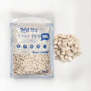 건강한입 닭가슴살큐브 동결건조간식 반려동물 간식 트릿 800g